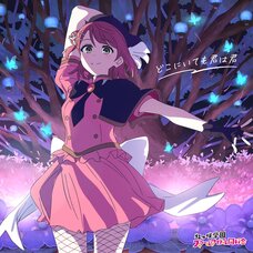 Doko ni Itemo Kimi wa Kimi | Love Live! Nijigasaki High School Idol Club The Movie: Final Chapter Part 1 Theme Song Mini CD Album Ayumu Uehara Edition