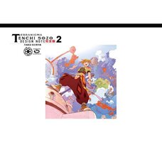 Tenchi Souzou Setting Materials Collection Complete Edition Vol. 2