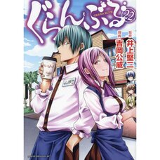 Grand Blue Vol. 22