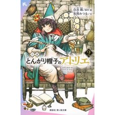 Witch Hat Atelier Vol. 2 (Light Novel)