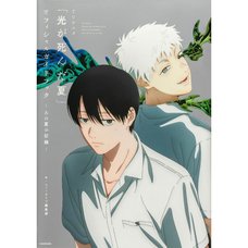 TV Anime The Summer Hikaru Died Official Guidebook: ~Record of That Summer~