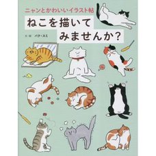 Would You Like to Draw a Cat? Nyan to Kawaii Illustration Cho