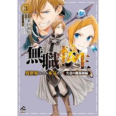 Mushoku Tensei: Jobless Reincarnation - Depressed Magician Arc Vol. 3