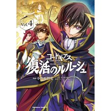 Code Geass Lelouch of the Re;surrection Vol. 4