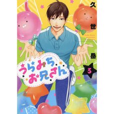 Life Lessons with Uramichi Oniisan Vol. 3