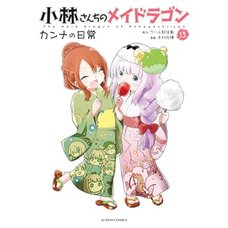 Miss Kobayashi's Dragon Maid: Kanna's Daily Life Vol. 13