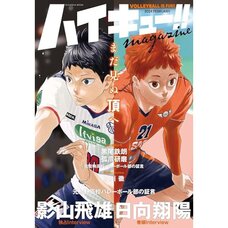 Haikyu!! magazine 2024 FEBRUARY