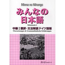 Minna no Nihongo Intermediate Level I Translation & Grammatical Notes (German Edition)