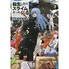 That Time I Got Reincarnated as a Slime Vol. 13.5 Official Setting Book