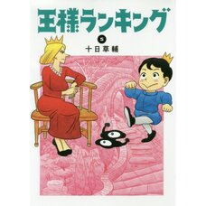 Ranking of Kings Vol. 5