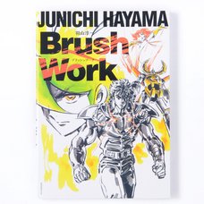 The Brushwork of Junichi Hayama