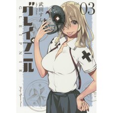 Gleipnir Vol. 3