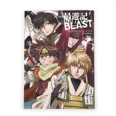 TV Anime Saiyuki: Reload Blast Official Prelude Book