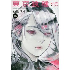 Tokyo Ghoul:re Vol. 15