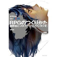 How To make RPG With Katsura Hashino - Metaphor ReFantazio