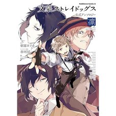 Bungo Stray Dogs Official Anthology - Rin -