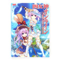 Four Goddesses Online: Cyber Dimension Neptune Official Complete Guide + Visual Collection