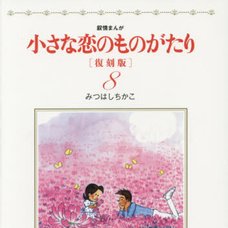 The Little Love Story Lyrical Manga Vol.8