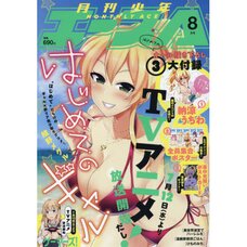 Monthly Shonen Ace August 2017