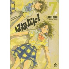Hanebado! Vol. 7