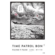 T. P. Bon (Time Patrol Bon) Collector's Edition Vol. 2