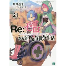 Re:Zero -Starting Life in Another World- Vol. 21 (Light Novel)