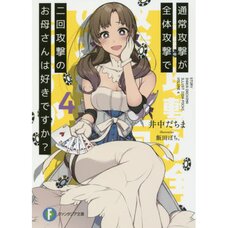 Do You Love Your Mom and Her Two-Hit Multi-Target Attacks? Vol. 4 (Light Novel)