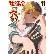 There is Also a Hole in the Student Organization! Vol. 11