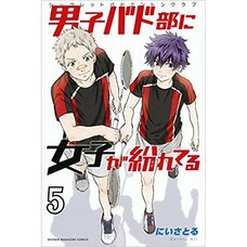 Danshi Bado-bu ni Joshi ga Magireteru: Secret Badminton Club Vol. 5