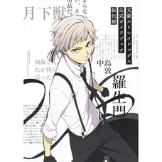 Bungo Stray Dogs Official Guidebook Tenkaroku