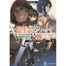 Ichioku-Nen Button wo Renda Shita Ore wa Kizuitara Saikyo ni Natteita - Rakudai Kenshi no Gakuin Muso Vol. 3 (Light Novel)