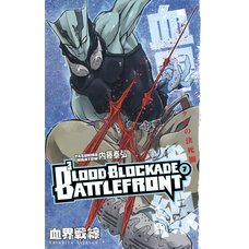 Blood Blockade Battlefront Vol. 7