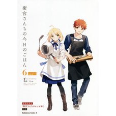 Today's Menu for Emiya Family Vol. 6 Limited Edition w/ Recipe Book