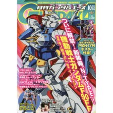 Monthly Gundam Ace October 2020