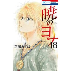 Yona of the Dawn Vol. 18