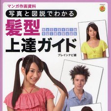 Hairstyle Improvement Guidebook