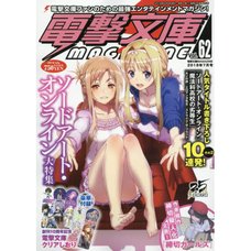 Dengeki Bunko Magazine July 2018