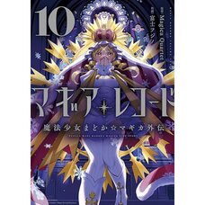 Magia Record: Puella Magi Madoka Magica Side Story Vol. 10