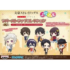 Punikotto Bungo Stray Dogs Dead Apple Rubber Strap Collection
