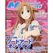 Megami Magazine April 2019