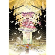Puella Magi Madoka Magica the Movie -Walpurgisnacht: Rising- 300-Piece Jigsaw Puzzle Vol. 1
