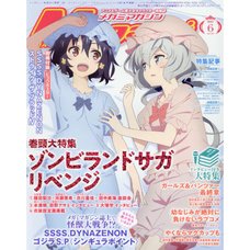 Megami Magazine June 2021