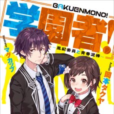 Gakuenmono! (Gagaga Bunko) Japanese Language Audiobook