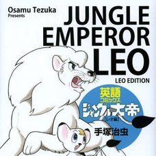 Jungle Emperor: English Comics Leo Edition