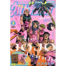 Ultra Jump August 2025