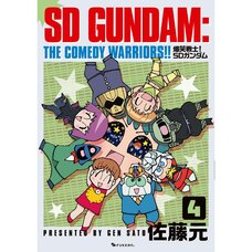 Bakusho Senshi! SD Gundam Vol. 4