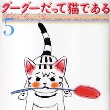 Gu Gu the Cat Vol.5