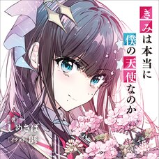 Are You Really My Angel?! #1 (Gagaga Bunko) Japanese Language Audiobook