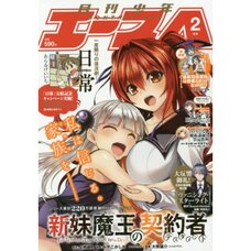 Monthly Shonen Ace February 2016