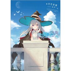 Wandering Witch: The Journey of Elaina Vol. 19 (Light Novel)